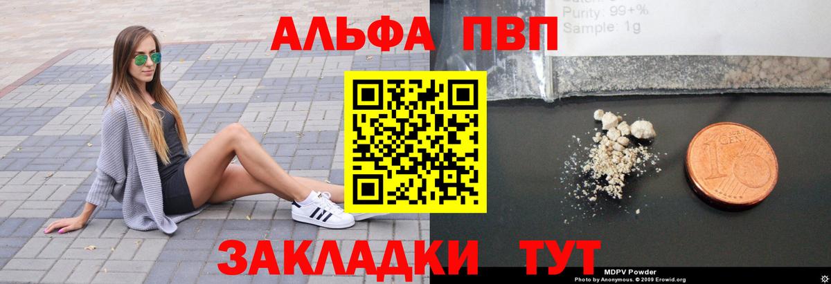 APVP мука  Alfa_PVP СК  Мелеуз  Вход с VPN  Alfa_PVP Соль 