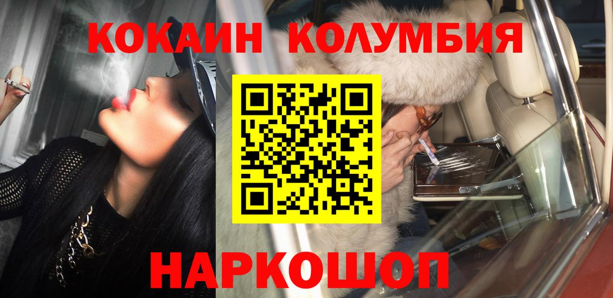 Мелеуз  как найти закладки  Cocaine Колумбийский  Вход с VPN  Cocaine Перу 