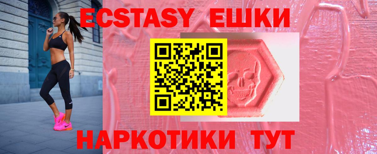 ЭКСТАЗИ  Вход с VPN  shop состав  Ecstasy louis Vuitton  Мелеуз  МЕГА вход 