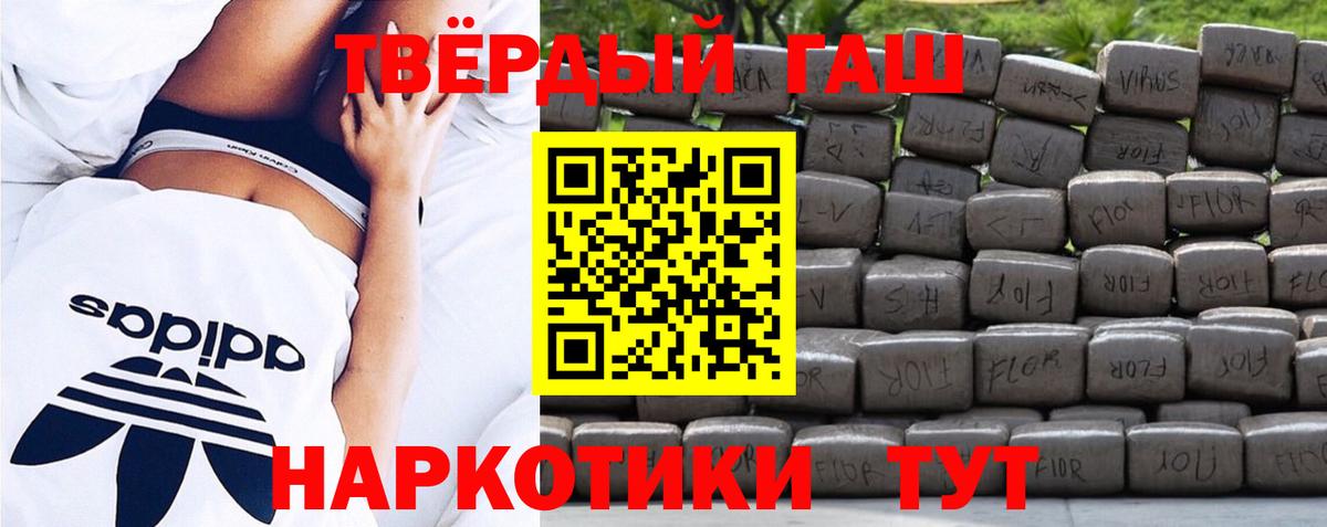 Гашиш гарик  как найти закладки  Вход с VPN  Гашиш  Мелеуз  ГАШ hashish 