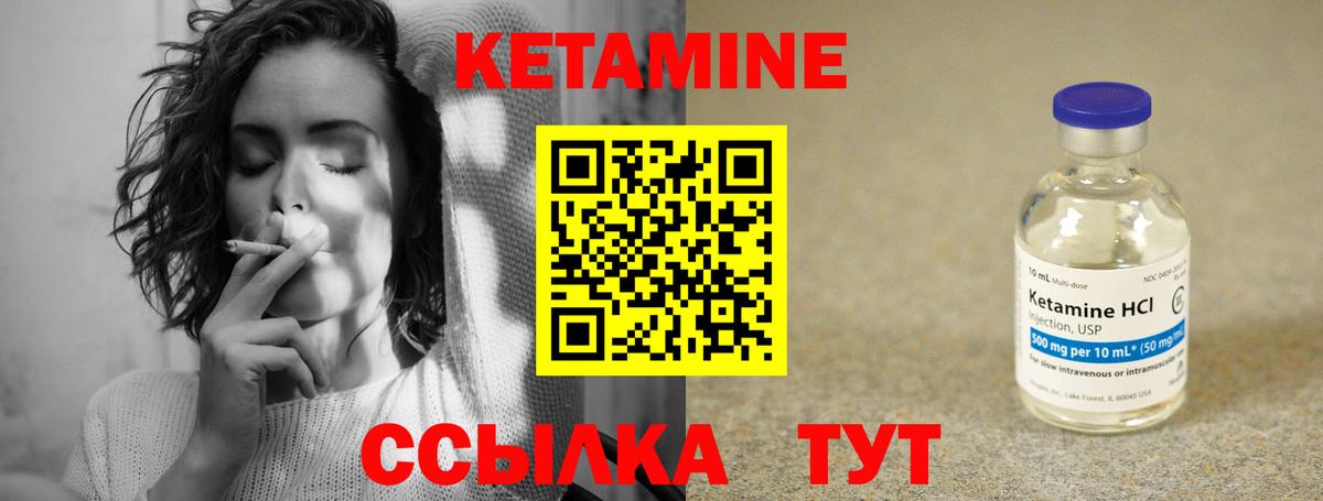 Кетамин ketamine  Вход с VPN  Мелеуз  КЕТАМИН VHQ 