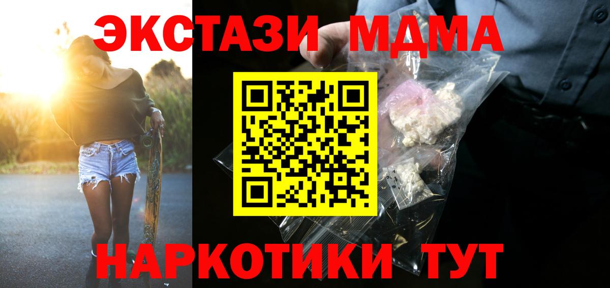 МДМА молли Мелеуз