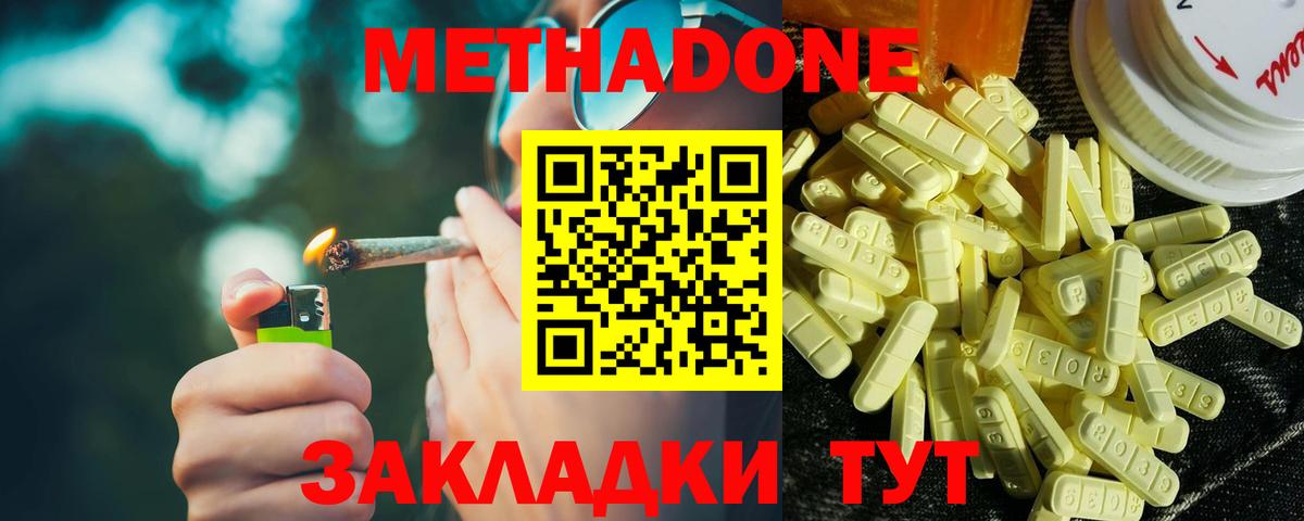 Метадон кристалл  Вход с VPN  Метадон VHQ  Мелеуз 
