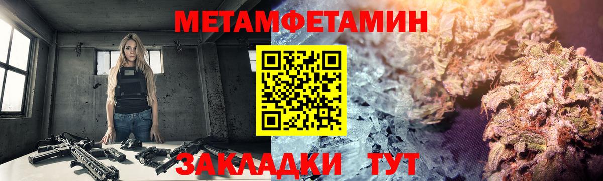 Мелеуз  МЕТАМФЕТАМИН  МЕТАМФЕТАМИН Декстрометамфетамин 99.9%  Вход с VPN  МЕТАМФЕТАМИН Декстрометамфетамин 99.9% 