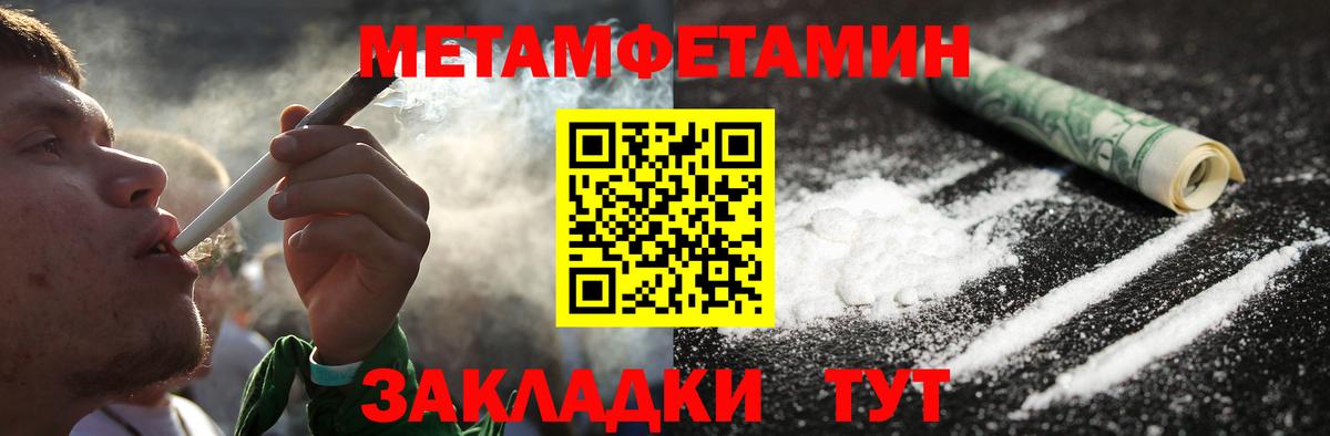 Метамфетамин пудра Мелеуз
