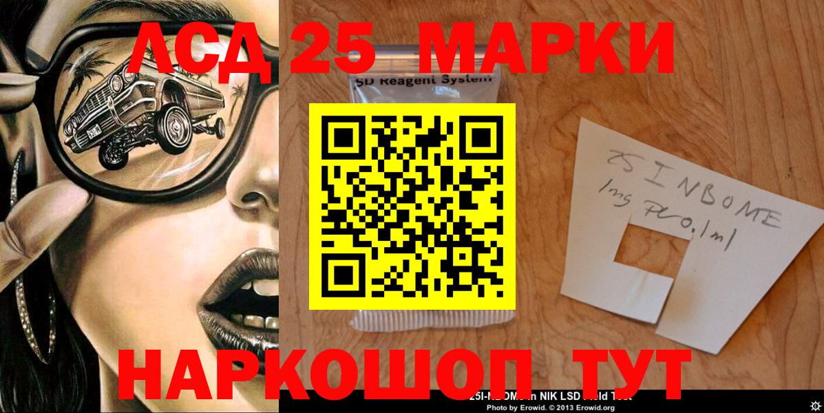 Наркотические марки 1,8мг  Марки NBOMe  Мелеуз  Вход с VPN 