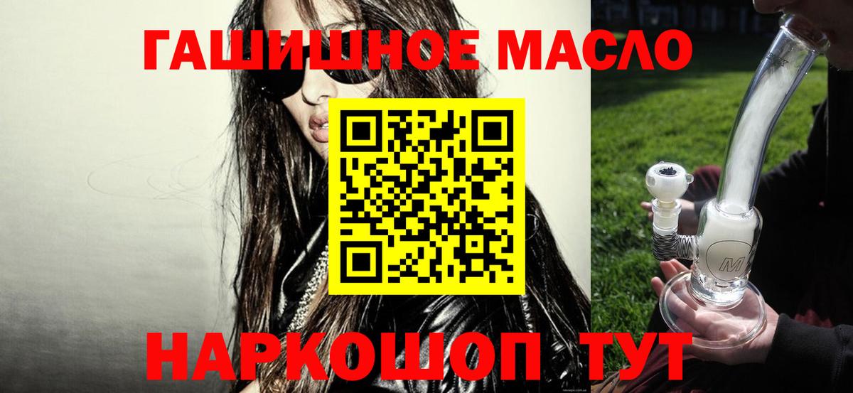 ТГК вейп с тгк Мелеуз