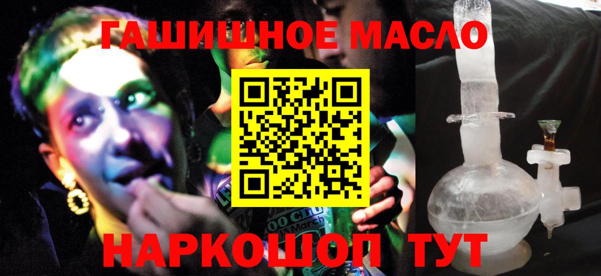 ТГК вейп  Вход с VPN  где найти   Мелеуз 